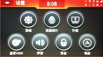 高速汽车电台频率多少 高速汽车电台频率多少