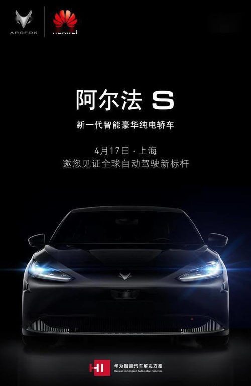 华为汽车的售价多少
