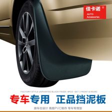 汽车挡泥多少钱 汽车挡泥多少钱