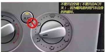 汽车暖气多少度
