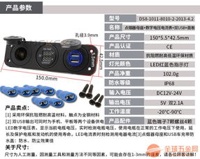 汽车预留usb电压多少