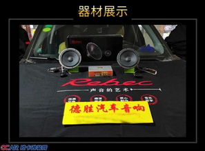 汽车播放功率调到多少