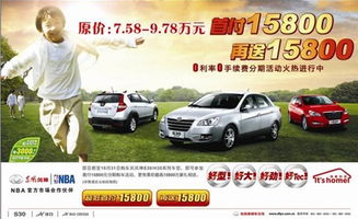 乐松汽车首付多少