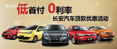 乐松汽车首付多少