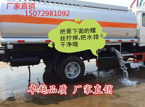 汽车油罐大概多少吨