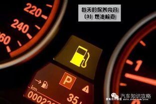 汽车油多少才报警